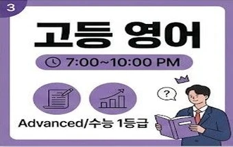 <p style="text-align: center;"><span style="font-size: 20px; font-family: Helvetica;"><strong>고등 영어</strong></span></p>