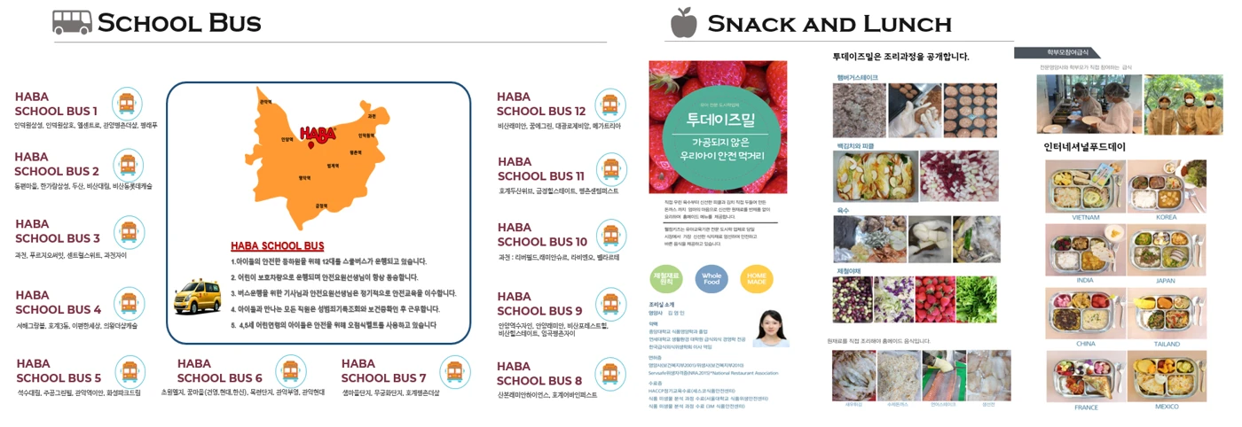 <p><br><span style="font-size: 28px; font-family: Helvetica; color: black;">스쿨버스 및 스낵 &amp; 런치</span></p>